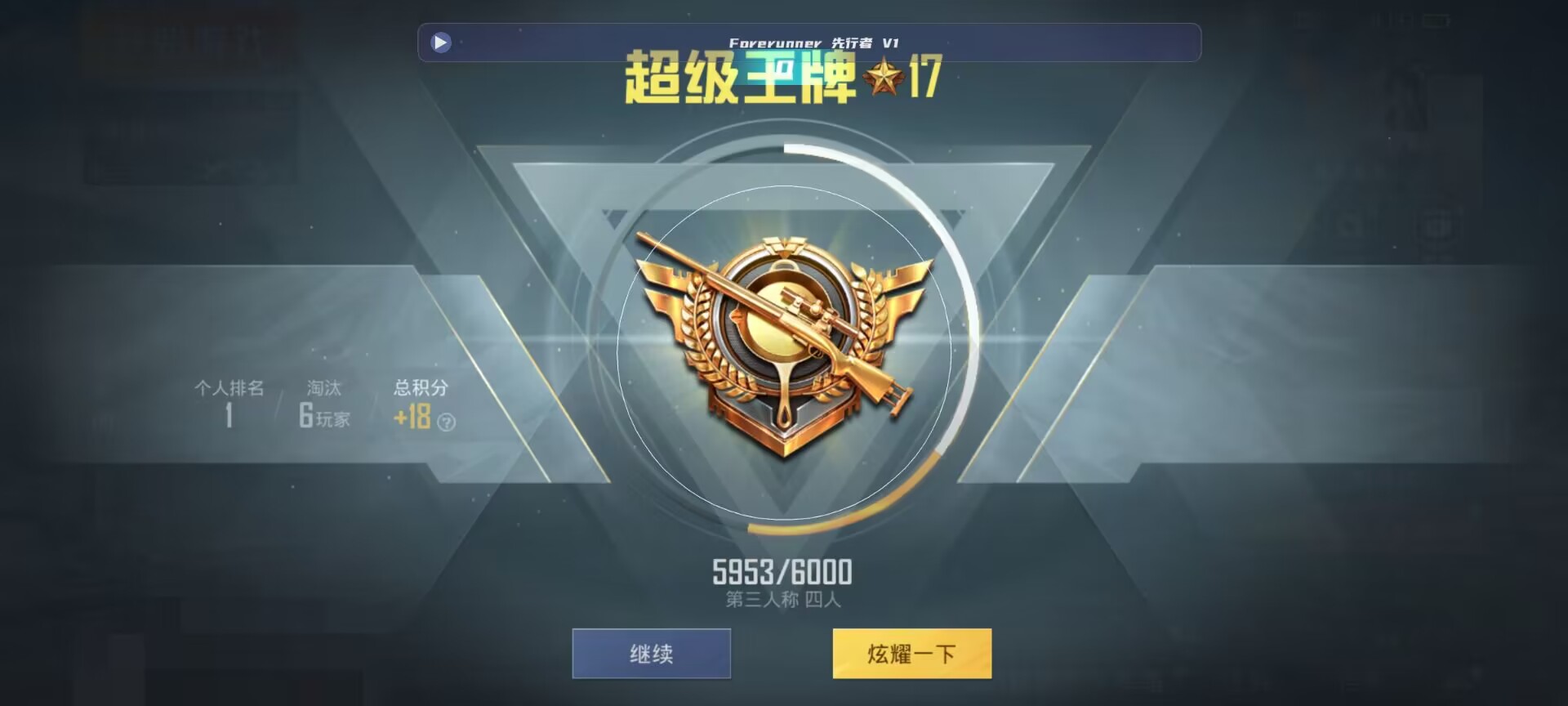 和平精英鸡腿辅助自瞄 - ��ƽ��Ӣ�������ô��������辅助预览图